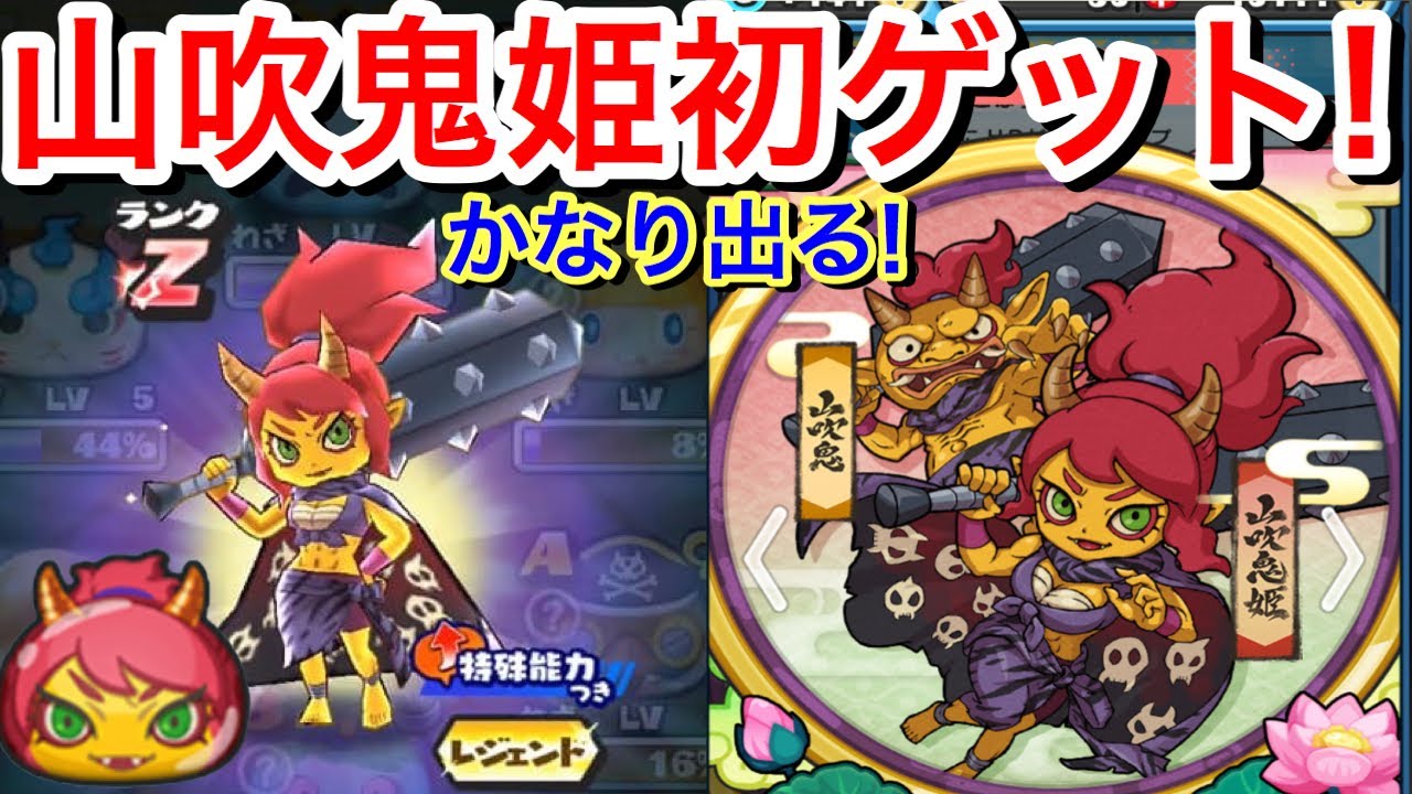 1000yポイントゲット おススメ かなり良いガシャ Zランク 山吹鬼姫 Wで初ゲット 1日限定 超出現率ガシャ回してみた 妖怪ウォッチぷにぷに Yo Kaiwatch ぬいゴルニャン よこどり Youtube 1000yポイントゲット おススメ かなり良いガシャ Zランク 山吹鬼姫 Wで初ゲット 1日限定 超出現率ガシャ回してみた 妖怪ウォッチぷにぷに Yo Kaiwatch ぬいゴルニャン よこどり Youtube