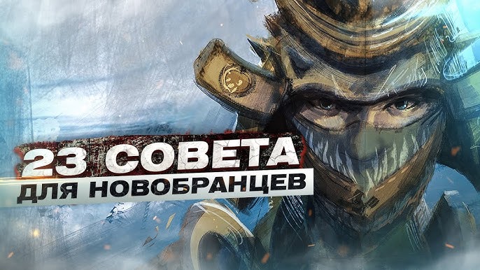 Какой самый простой способ получить известность в For Honor