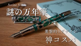 Asvine C80 万年筆 EF字 特大ペン先 コバルトブルー アズバイン Amazon
