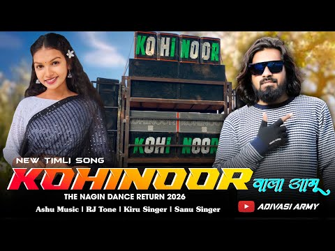 नागिन डांस Returns | KOHINOOR वाला आमु | NEW TIMLI SONG 2026 | Kohinoor Star Band