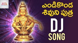 2018 Ayyappa Dj Song  Yendi Konda Shivuni Putra Song  New Ayyappa Swamy Song  Jadala Ramesh 