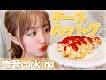 【韓国料理】簡単!自宅でチーズハットグ作ってみたら美味しすぎた♡