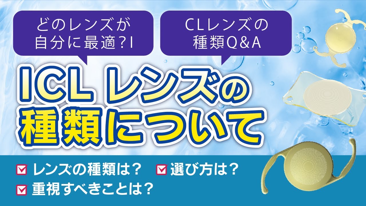 ICL手術後のスポーツについて|眼科専門医が解説 | 冨田実アイクリニック銀座