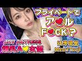【AV女優】Gカップ爆乳AV女優「辻芽愛里」With Love&Joyインタビューエピソード38【ジューン・ラブジョイ】(英語&日本語字幕付き)