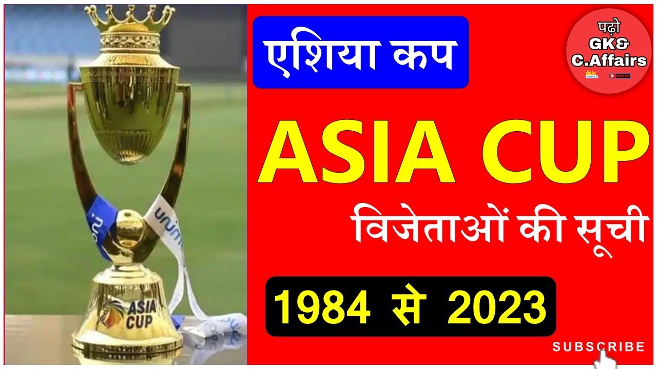 Asia cup winner list in hindi sports current affairs 2023 Asia cup