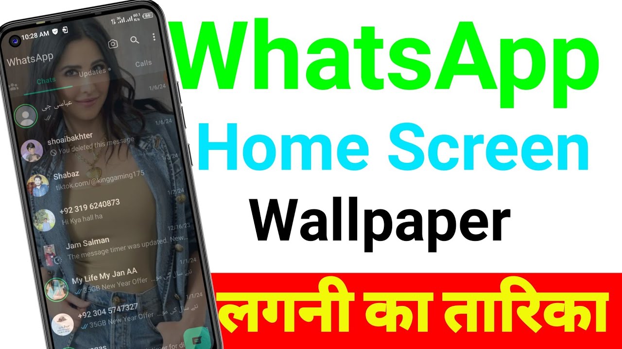 WhatsApp Home Screen Wallpaper Kaise Lagaye WhatsApp Wallpaper Home