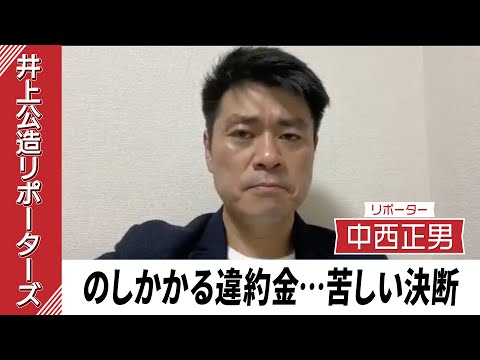 【続報】杏と東出昌大の離婚について話します。中西正男の芸能ウラ情報