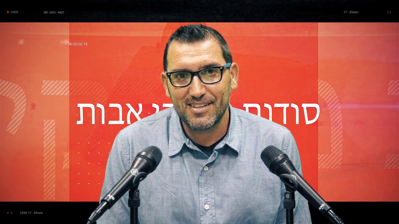 פרקי אבות 4 - סודות מפרקי אבות למנהלים ומנהיגים - רב גיא אביהוד MBA