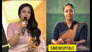 Jyothika speech கோயில் வேண்டாம் | Suriya Agaram Foundation |right or wrong|KB|