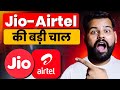 Airtel-Jio का Rule खत्म? VI और BSNL की वापसी! 🔥