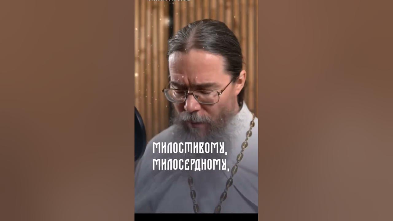 Русской православной церкви протоиерей Кирилл Иванов читает Коран суру ...