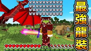 Minecraft 火焰龍劍能做出【最強龍裝備】的世界生存天空龍王噴火燒毀地形做成最強【龍劍】擊龍全字幕當個創世【阿斯asu】