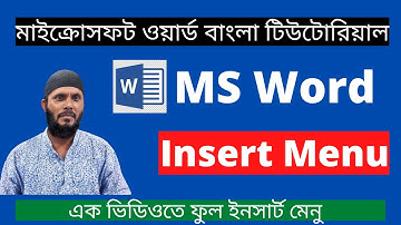 MS Word Insert Menu in Bangla - Insert Tab - Microsoft Word  Bangla Tutorial