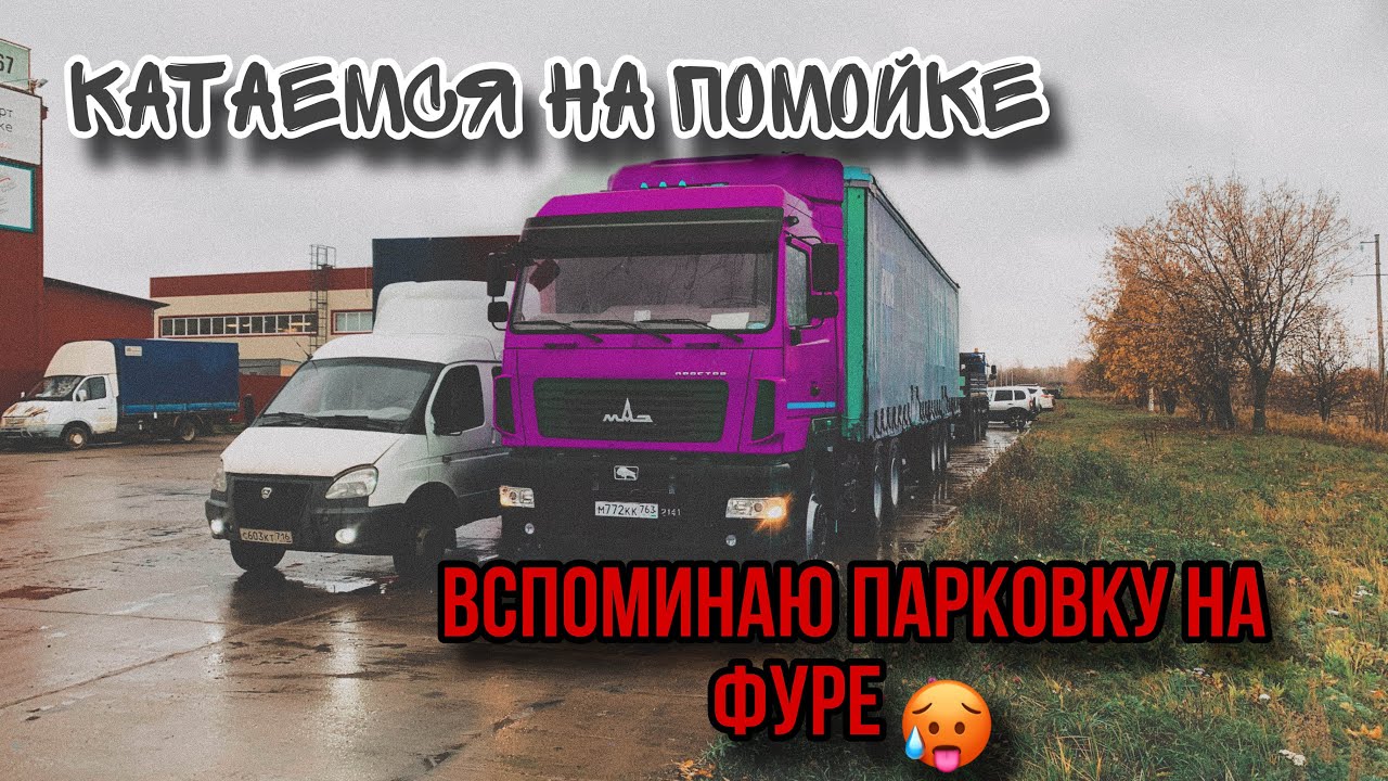 ЗАБЫЛ КАК ЕЗДИТЬ НА ФУРЕ СПУСТЯ ДВА ГОДА?😞😱 - YouTube