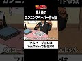 続きは全編動画で公開中！ #ショートアニメ #勉強 #アニメ #テスト #友達あるある