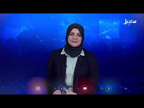 نشرة الأخبار 15-3-2025