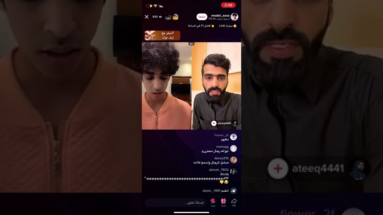 عتيق يقول المودل عزوز انت غلط لو اجلس معك اغيرك وجن عليه عزوز وعصب🔥🤬