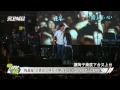 陶晶瑩太委屈之現在才開演唱會 20150715 完全娛樂