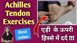 Achilles Tendinitis | Tendinopathy | Tendinosis Exercises in hindi | एड़ी के ऊपरी हिस्से में दर्द