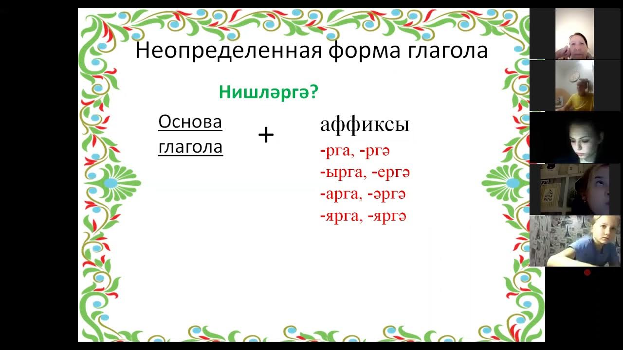 Уроки татарского языка петрова