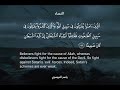 الذين امنوا يقاتلون في سبيل الله والذين كفروا يقاتلون في سبيل الطاغوت ياسر_الدوسري قديم mp3