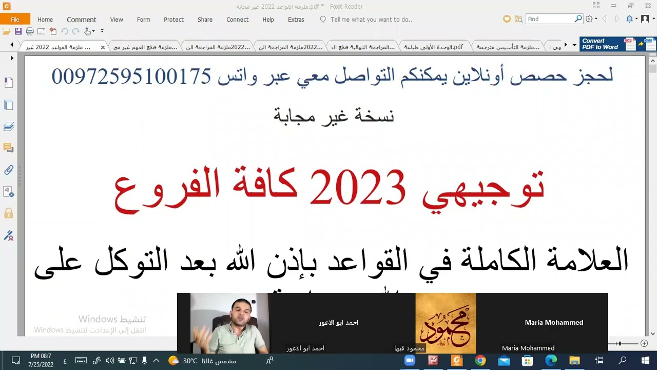 توجيهي قبل ما تبدأ دراسة المناهج تعرف على طبيعة الامتحان الوزاري لتقليل وقتك وجهدك
