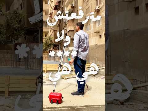 مهندس  صنايعي الصراع الأبدي في الموقع أنا حسن خالد مهندس بخبرة صنايعي