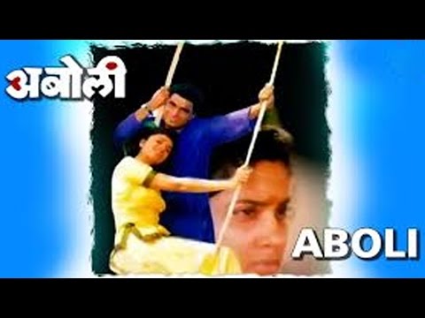 अबोली l Aboli l Full Marathi Movie l Vivek Rajan Nene l still