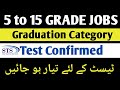 Test Confirmed | Graduation Category | 5 to 15 Grade Jobs | sts graduation test preparation 2025