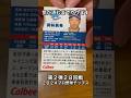 【2024プロ野球チップス第2弾】岡林勇希・田村俊介|中日ドラゴンズ・広島カープ【開封動画】 #shorts