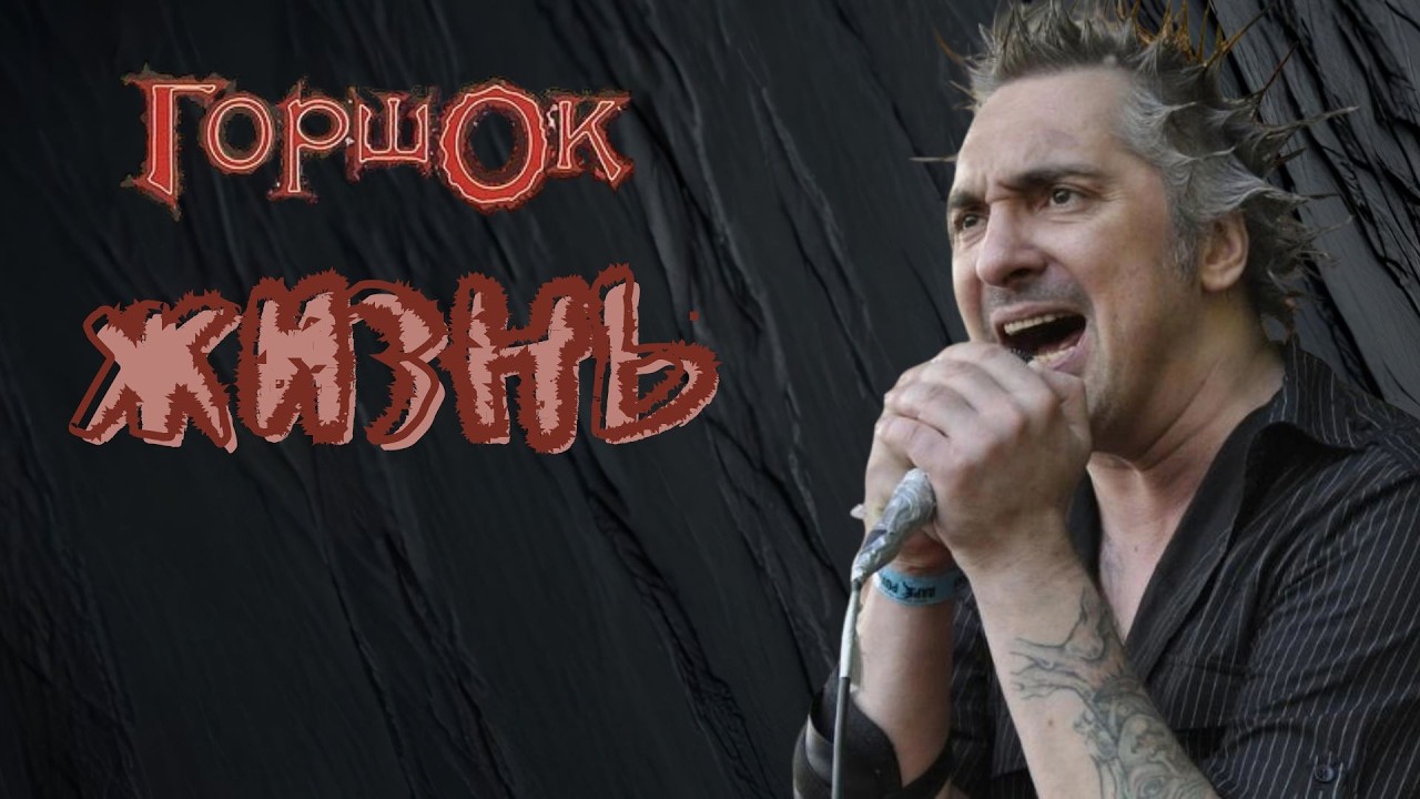 Михаил Горшенёв — Жизнь (Acoustic Cover)