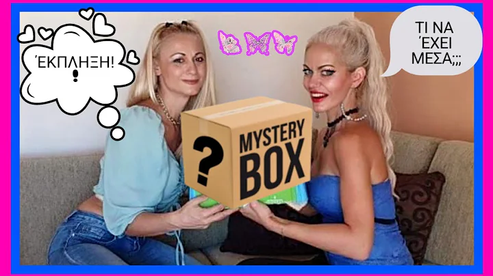 MYSTERY BOX   @Sophia's Beauty World