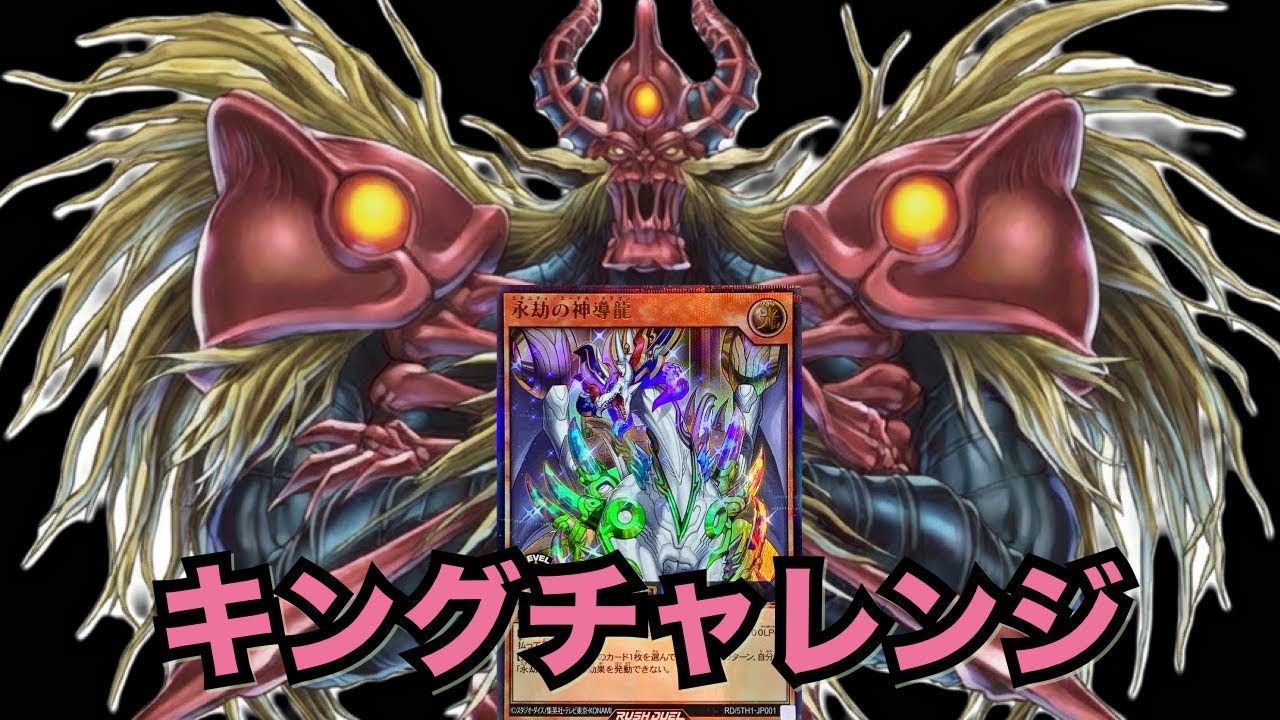 Yu-Gi-Oh! Duel Links] A new Gazette deck combining cards from the