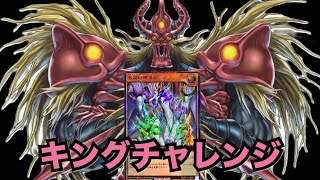 Yu-Gi-Oh! Duel Links] A new Gazette deck combining cards from the