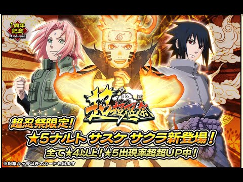 ベストコレクション ナルコレ 一 周年