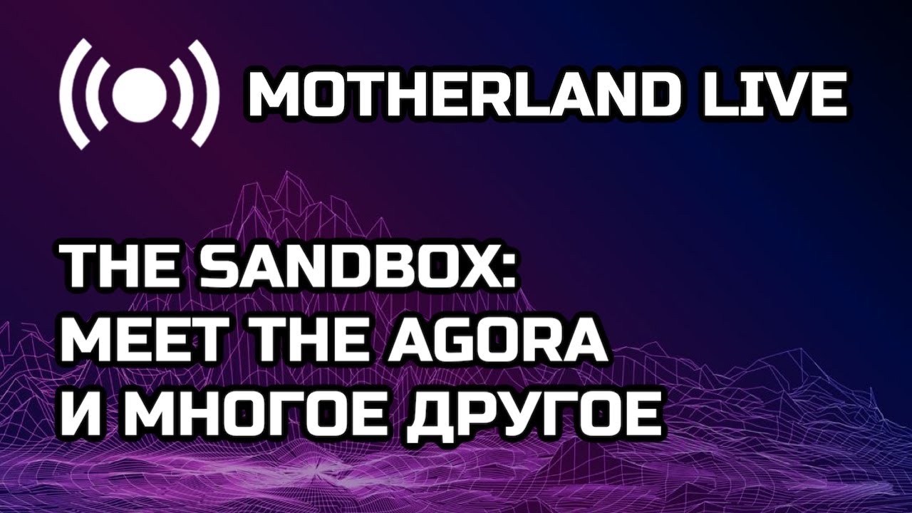 Meet The Agora и многое другое (The Sandbox Alpha 2: миссии и общаемся с чатом)
