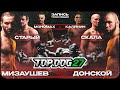 TOP DOG 27 | Мизаушев VS Спицын, Старый VS Скала, Мономах VS Калинин