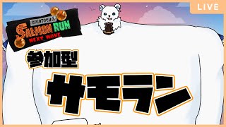 【Splatoon3】残業残業残業残業納品納品納品納品（参加型）