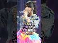 実は不潔すぎる女性芸能人トップ3 #雑学 #芸能人 #女性 #shorts