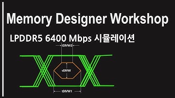 [Memory Designer] LPDDR5 6400 Mbps  Simulation Demo