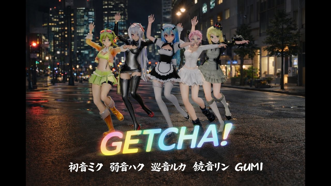 ≪𝓜𝓜𝓓≫GETCHA by Hatsunemiku,Yowanehaku,Megurineluka,Kagaminerin,GUMI
