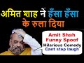 Amit Shah atmnirbhar Bharat | Hilarious Comedy | Spoof, Satire | Anjana Om Kashyap | Stand Up Comedy