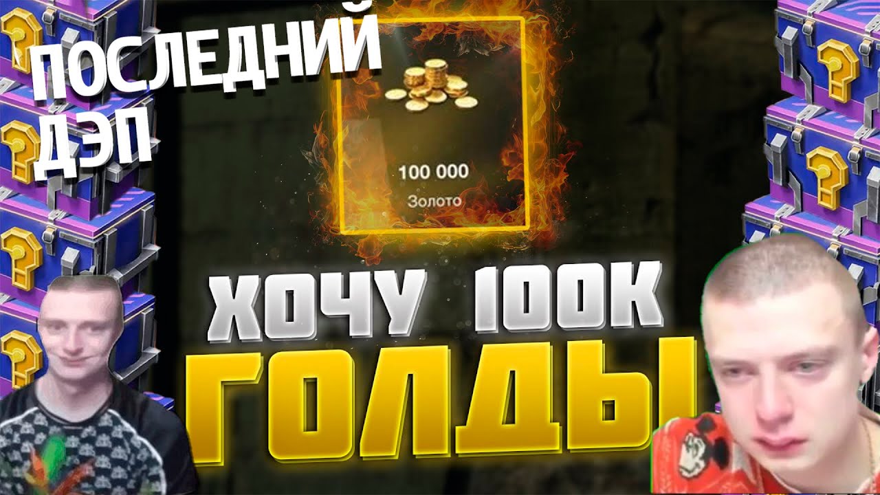 ЛЕГЕНДА CUMБЕКОВ В ТАНКИ!? | TANKS BLITZ