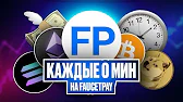 Криптовалюта & Майнинг