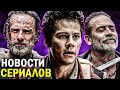 Трейлер НОВЫХ ХОДЯЧИХ, Волчонок 8 СЕЗОН, ВИНЧЕСТЕРЫ, Дженсен Эклз, Дженна Ортега | НОВОСТИ СЕРИАЛОВ