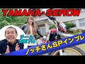 【コラボ】ノッチさん再登場!「YAMAHA・セロー」をインプレしてもらいました!(※CRF250インプレもあり)