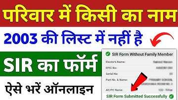 2003 Voter List Me Naam Nahi Hai? | SIR Enumeration Form 2025 | Name Missing in 2002-03 Voter List?