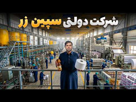 Afghan Scene - Hadi Safi's Visit to the Spin Zar State-Owned Enterprise Complex in Kunduz