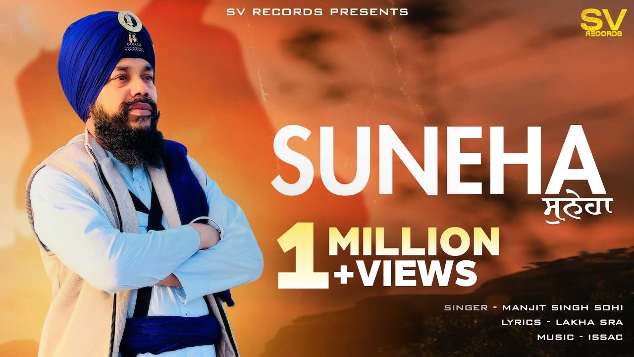 Raat Ni Mukkdi Official Video | Manjit Sahota | Geet Goraya | West Coast Records | Punjabi Song 2024