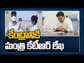 KTR urges Centre to set up vaccine testing centre in Hyderabad